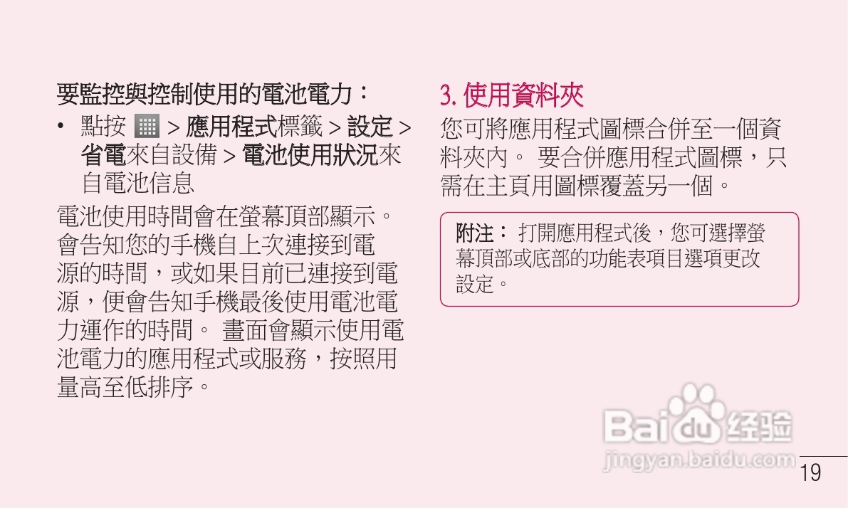 LG P705手机使用说明书:[3]