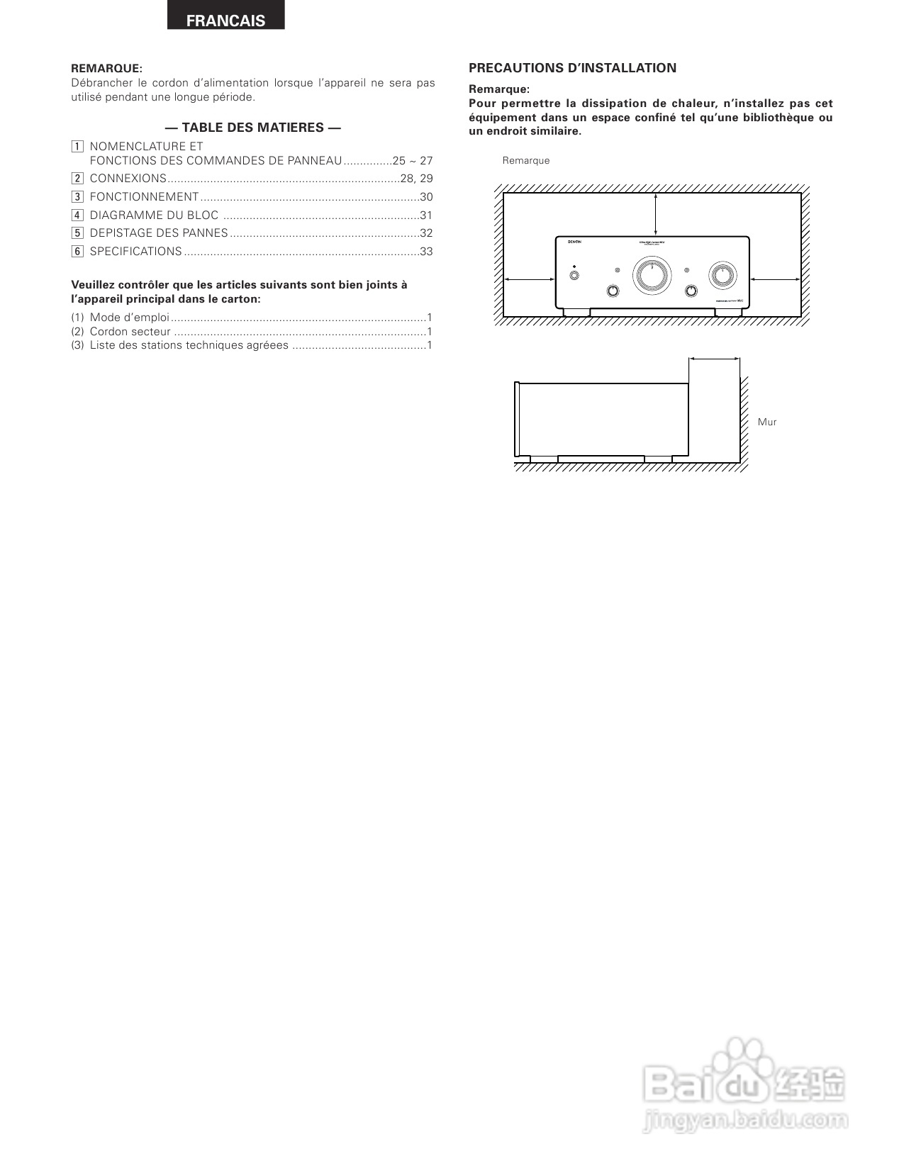 天龙PMA-SA1型音响说明书:[2]
