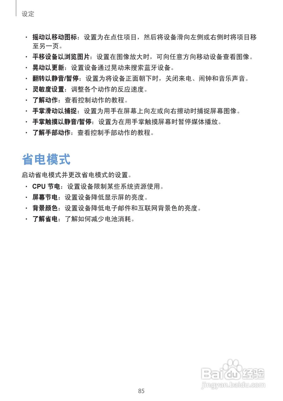 三星SCH-W2013手机说明书:[9]