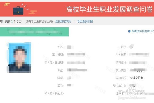怎样下载毕业证电子版