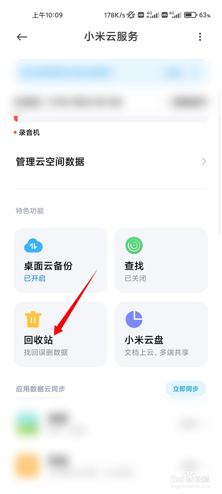 小米相册少了很多照片