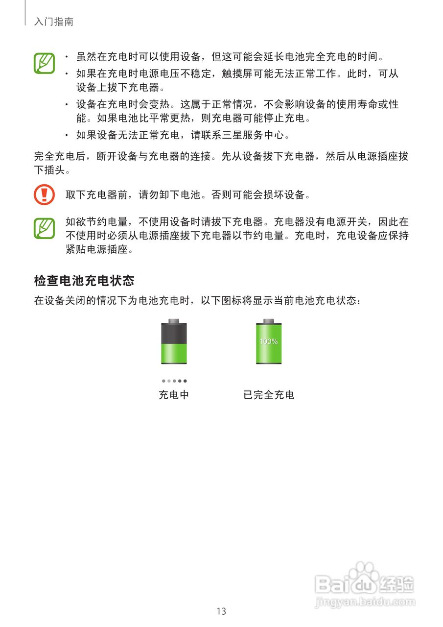 三星EK-GC100手机说明书:[2]