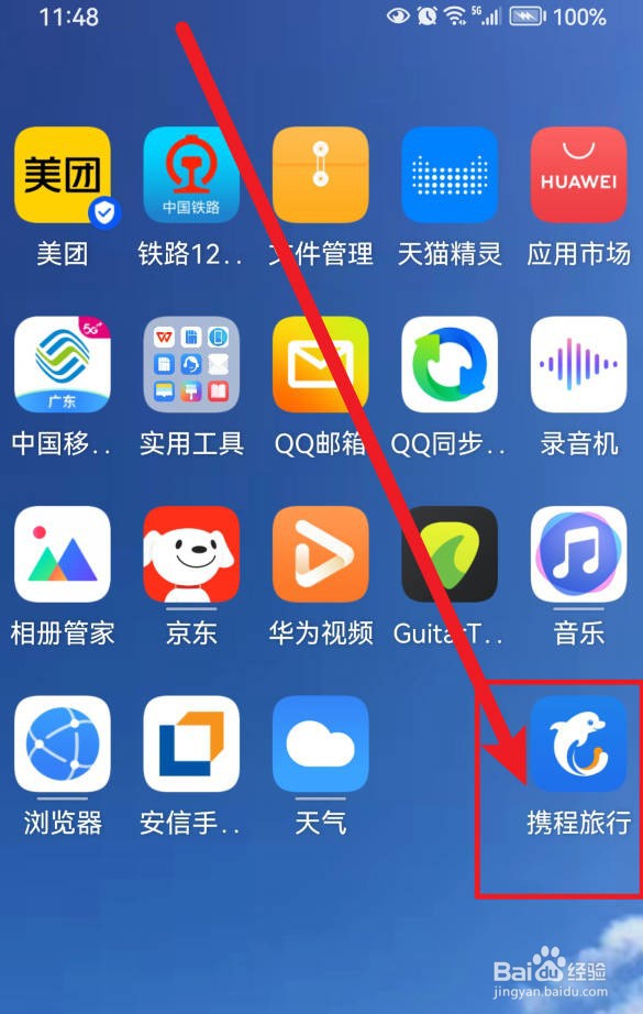 如何在携程旅行中查询机票加酒店的优惠套餐？
