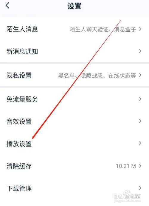 如何设置开启王者营地APP应用内小窗播放