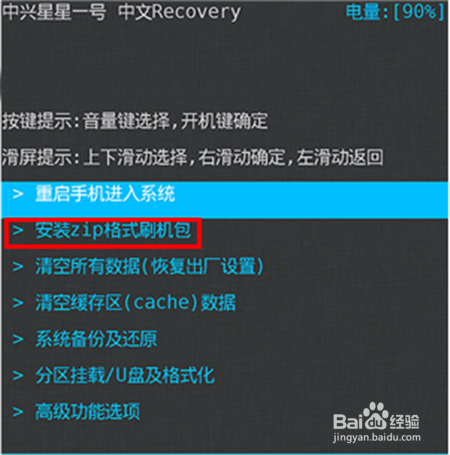 中兴S2002获取ROOT权限教程