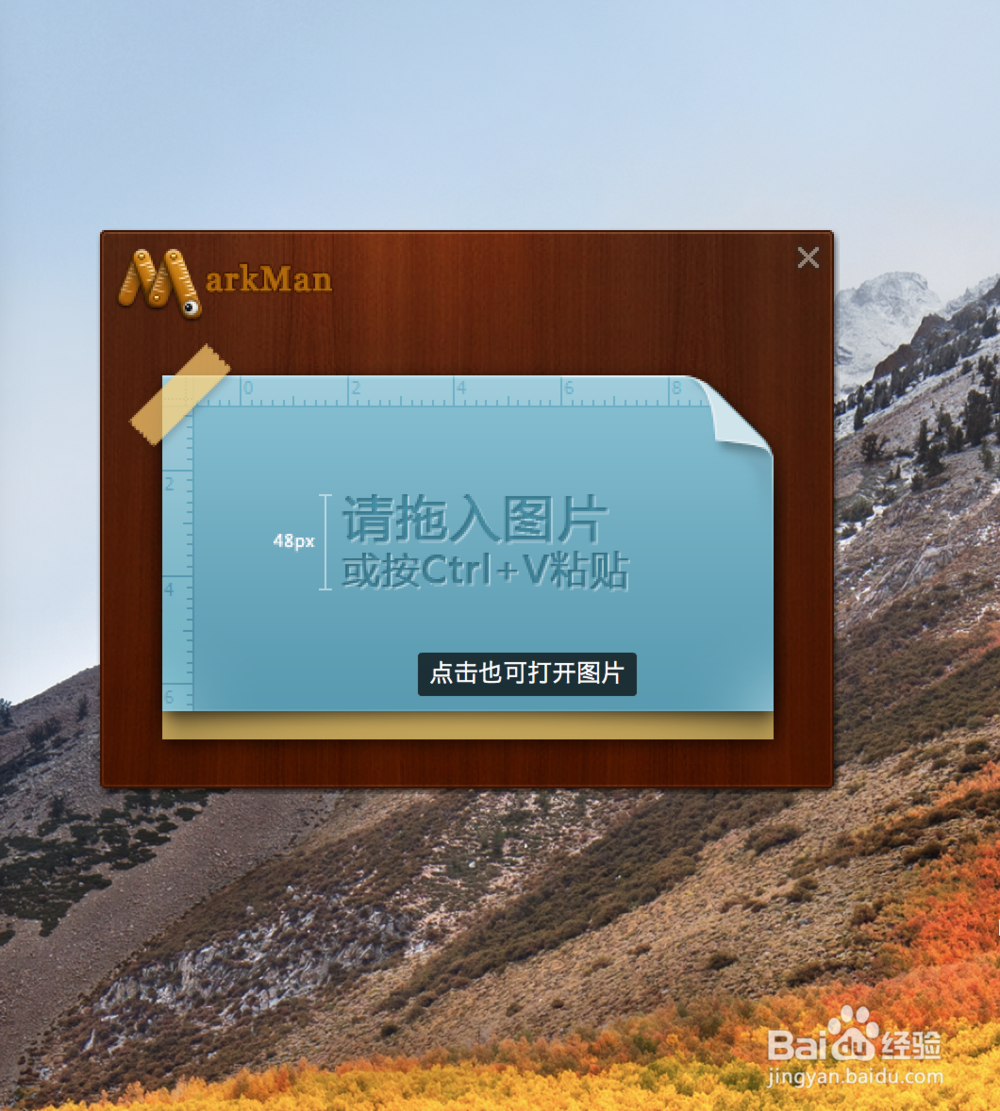 测量工具Mark Man的使用方法