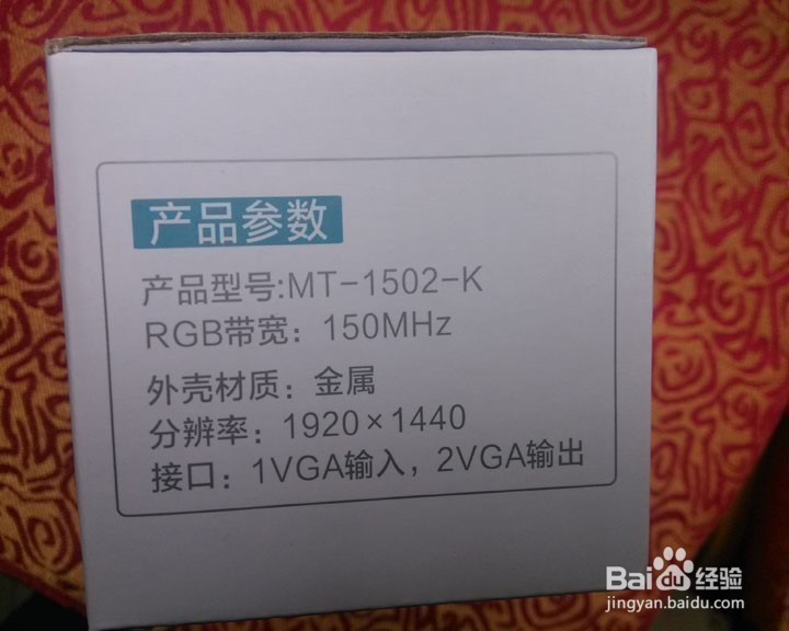 电脑VGA分配器功能使用