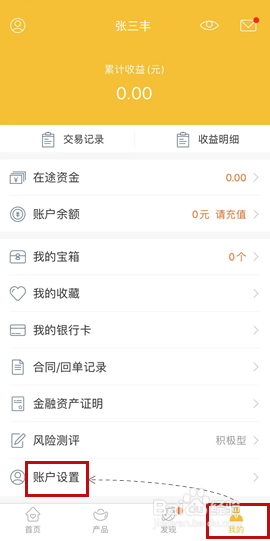 金汇金融如何操作合格投资者认证？