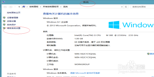 Windows 8操作系统设置最佳视觉效果