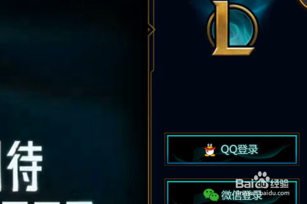 英雄联盟如何设置播放房间/赛前音乐？