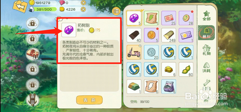 如何使用树脂大礼包