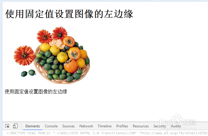 css:使用固定值设置图像的左边缘