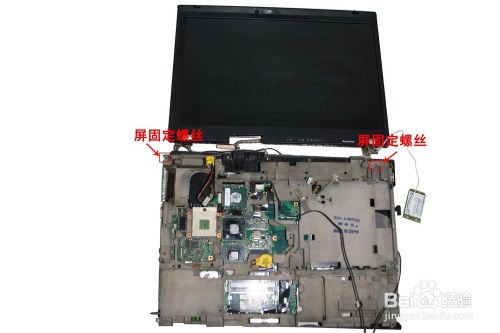 Thinkpad R61拆机图解