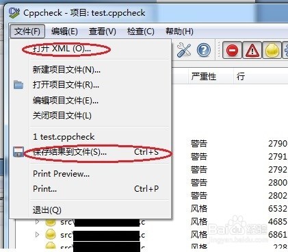 Cppcheck新手上路