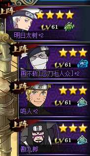 火影忍者OL雷主忍者考试70关