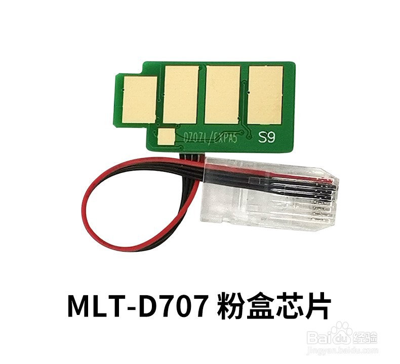 <b>【教程】三星MLT-D707粉盒芯片怎么安装</b>