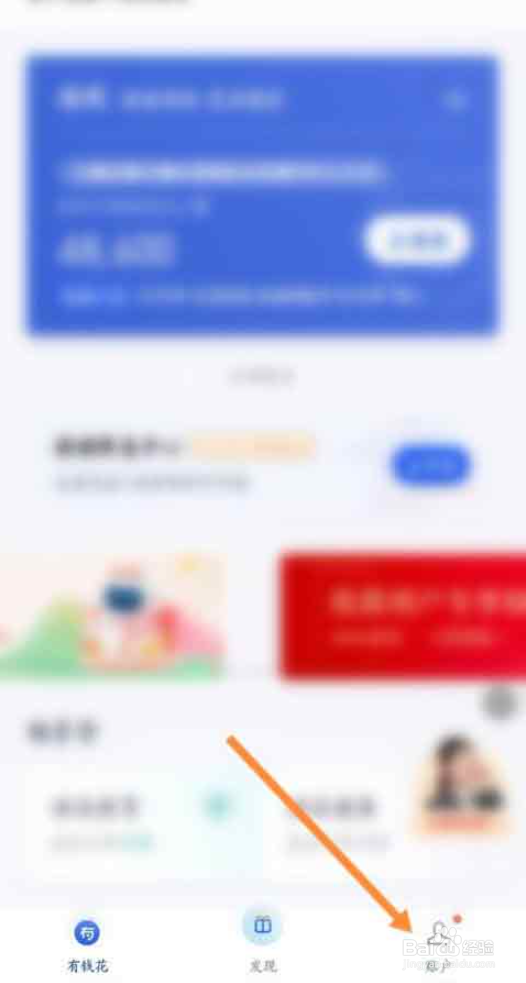 有钱花如何邀请好友赚现金