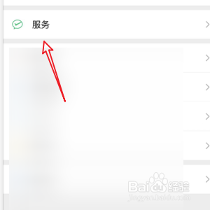 微信如何进行手机充值