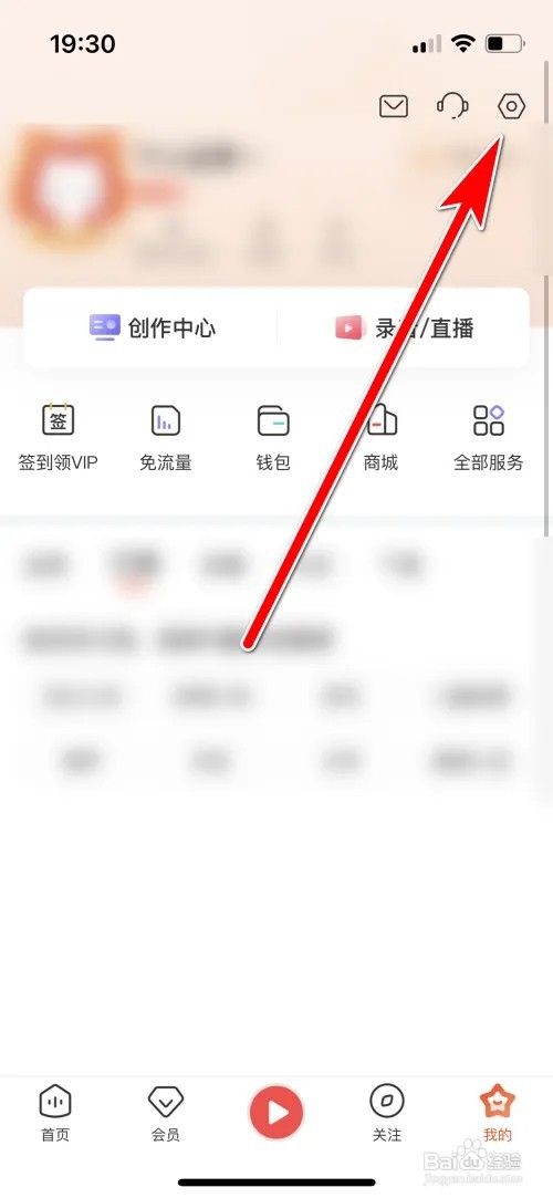喜马拉雅怎么设置默认的播放音质