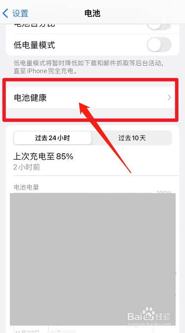 苹果手机充电显示充电中但是不进电怎么回事