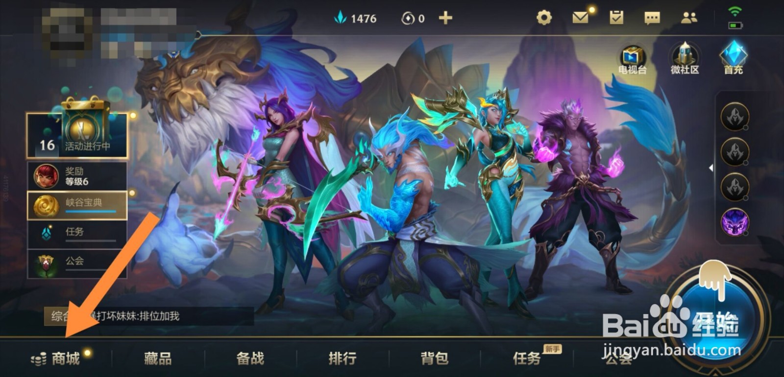 英雄联盟手游姿态怎么购买