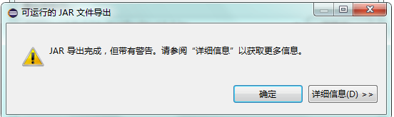 jar文件在Windows7下的运行方法