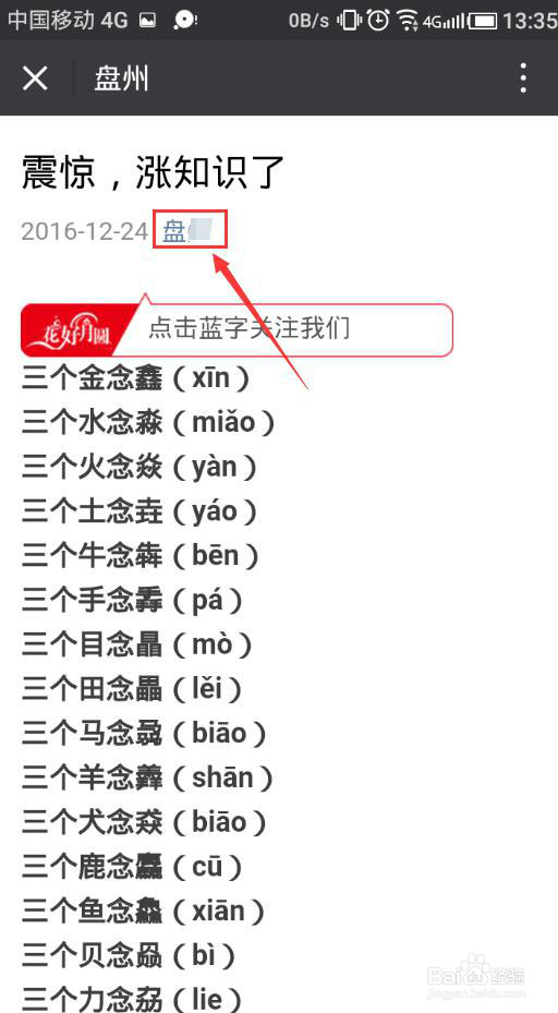 怎么才能添加微信公众号？