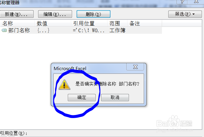 工作薄包含到其他数据源的链接的问题解决