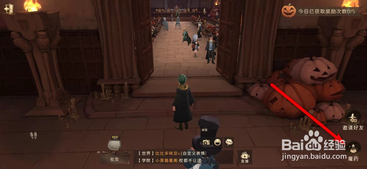 哈利波特怎么参加1次其他学院的礼堂晚宴