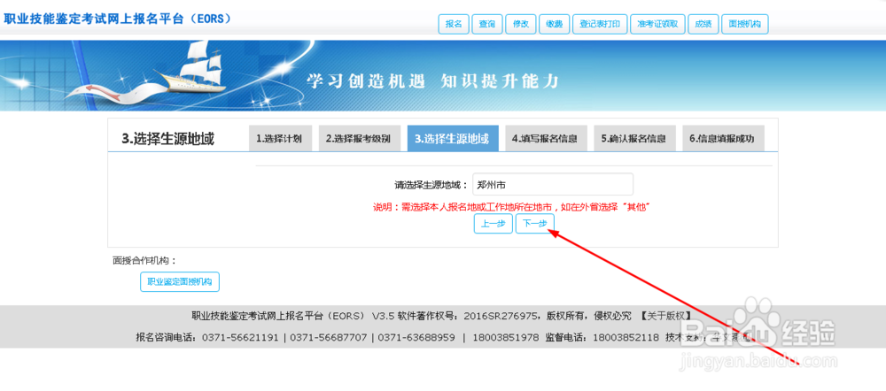 河南健康管理师考试报名最新攻略—卫康委