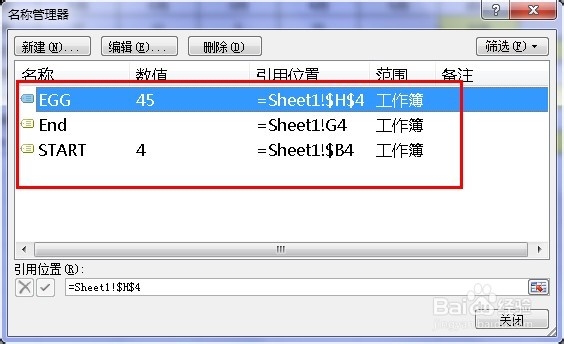 EXCEL 实用技巧：[22]名称定义-混合定义