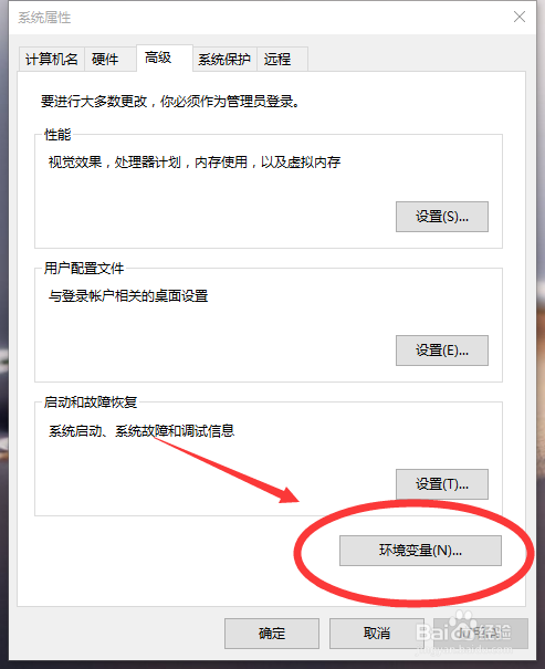 如何配置java环境