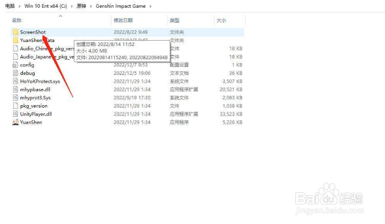 原神pc端照片保存在哪？