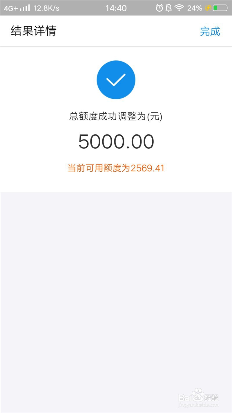 花呗怎么调整额度,花呗如何调升或是调降总额度