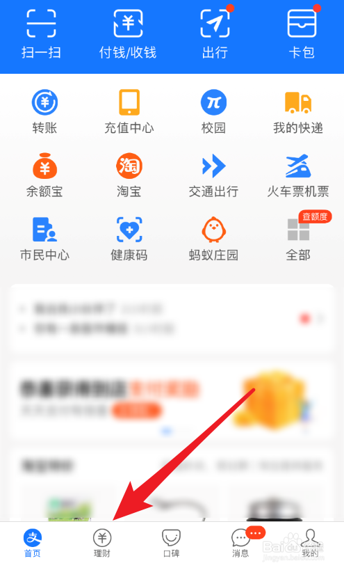 在支付宝上怎么买黄金基金