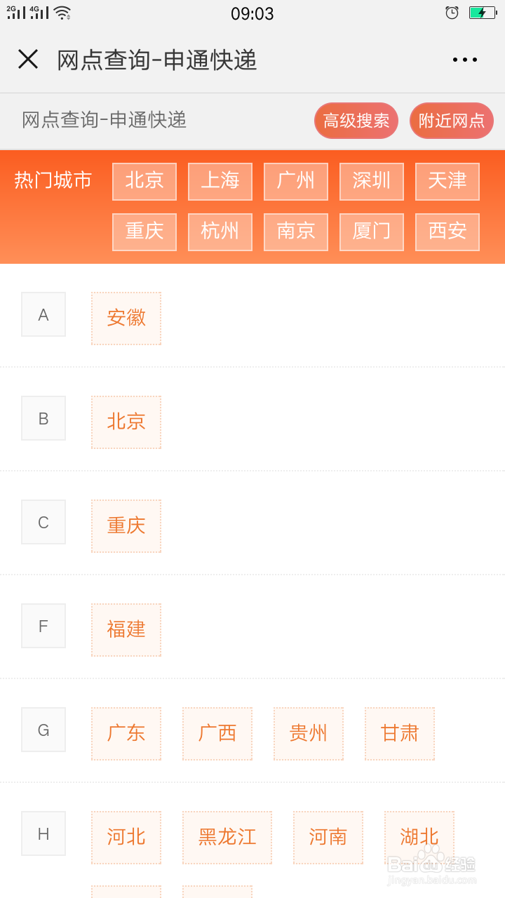 刚到一个新地方，不熟悉环境，怎么递快递