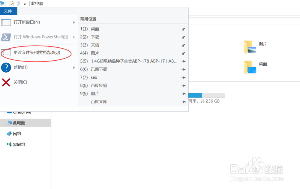 如何查看和修改文件的扩展名