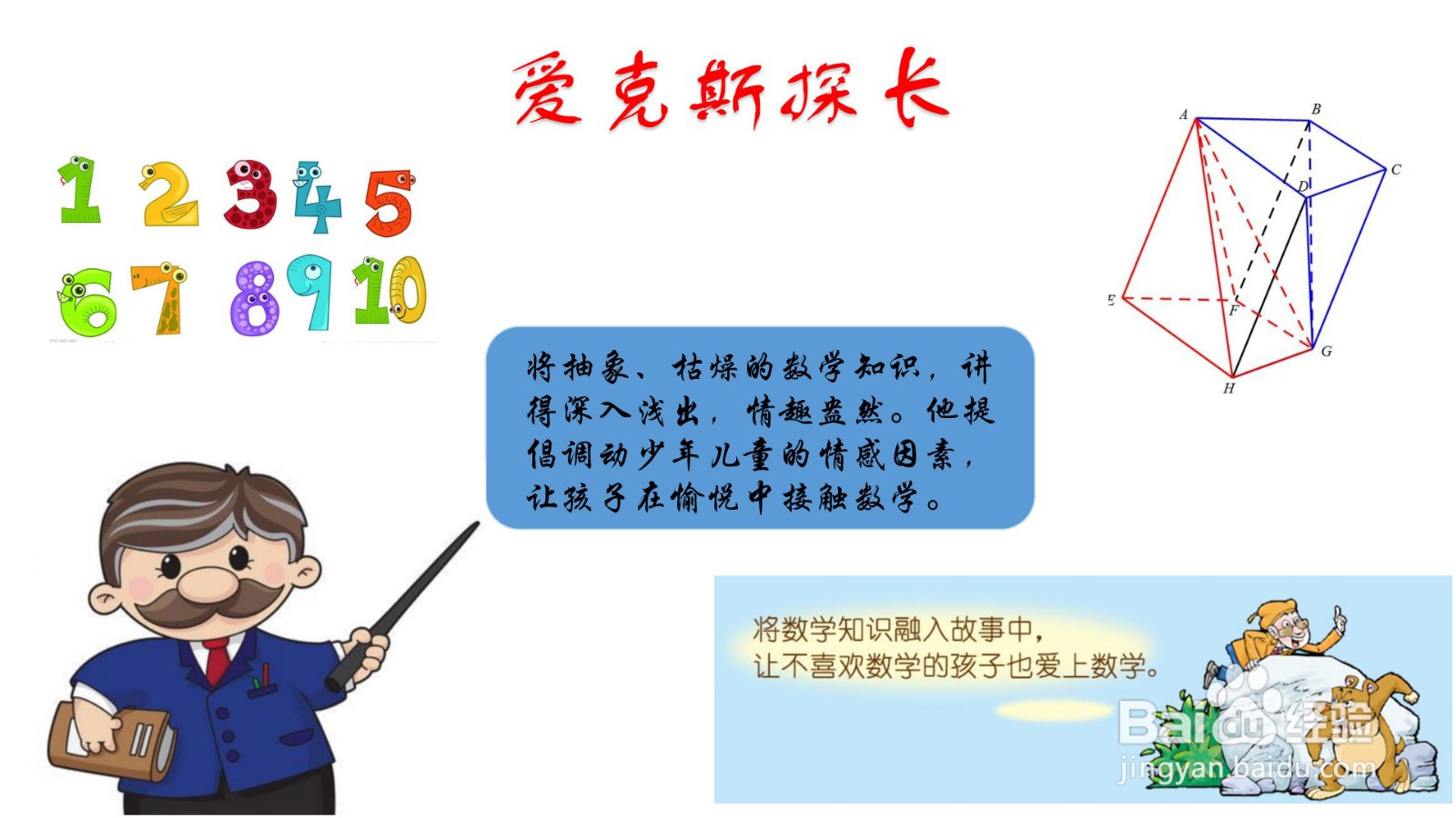 爱克斯探长手抄报