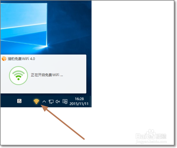 Win10怎么开启Wifi热点?Windows10共享Wifi设置