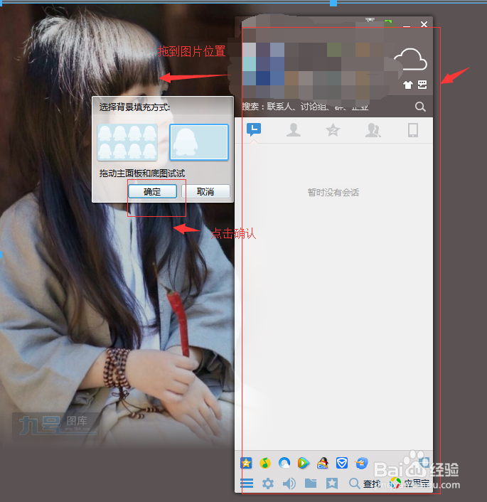 如何自定义更改qq聊天页面外观