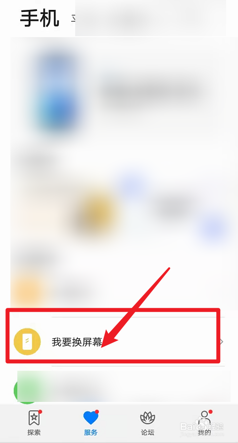 手机屏幕与机身分离怎么修