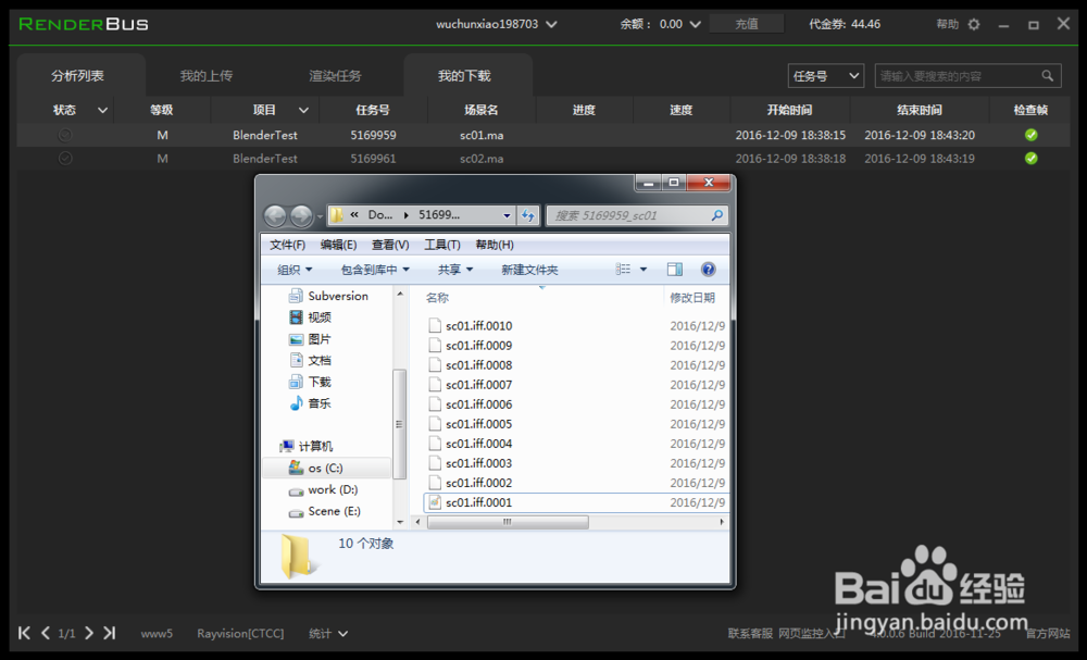 渲染农场MAYA文件免费渲染教程