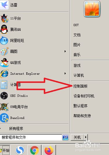 如何删除输入法多余的输入语言种类 百度经验 如何删除输入法多余的输入语言种类 百度经验