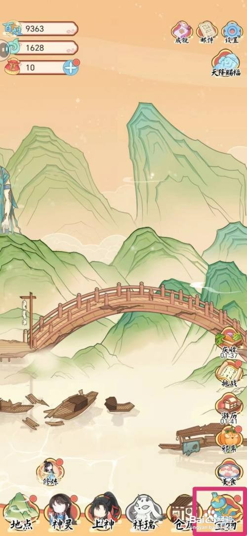 人间绘卷如何获得雷电尺