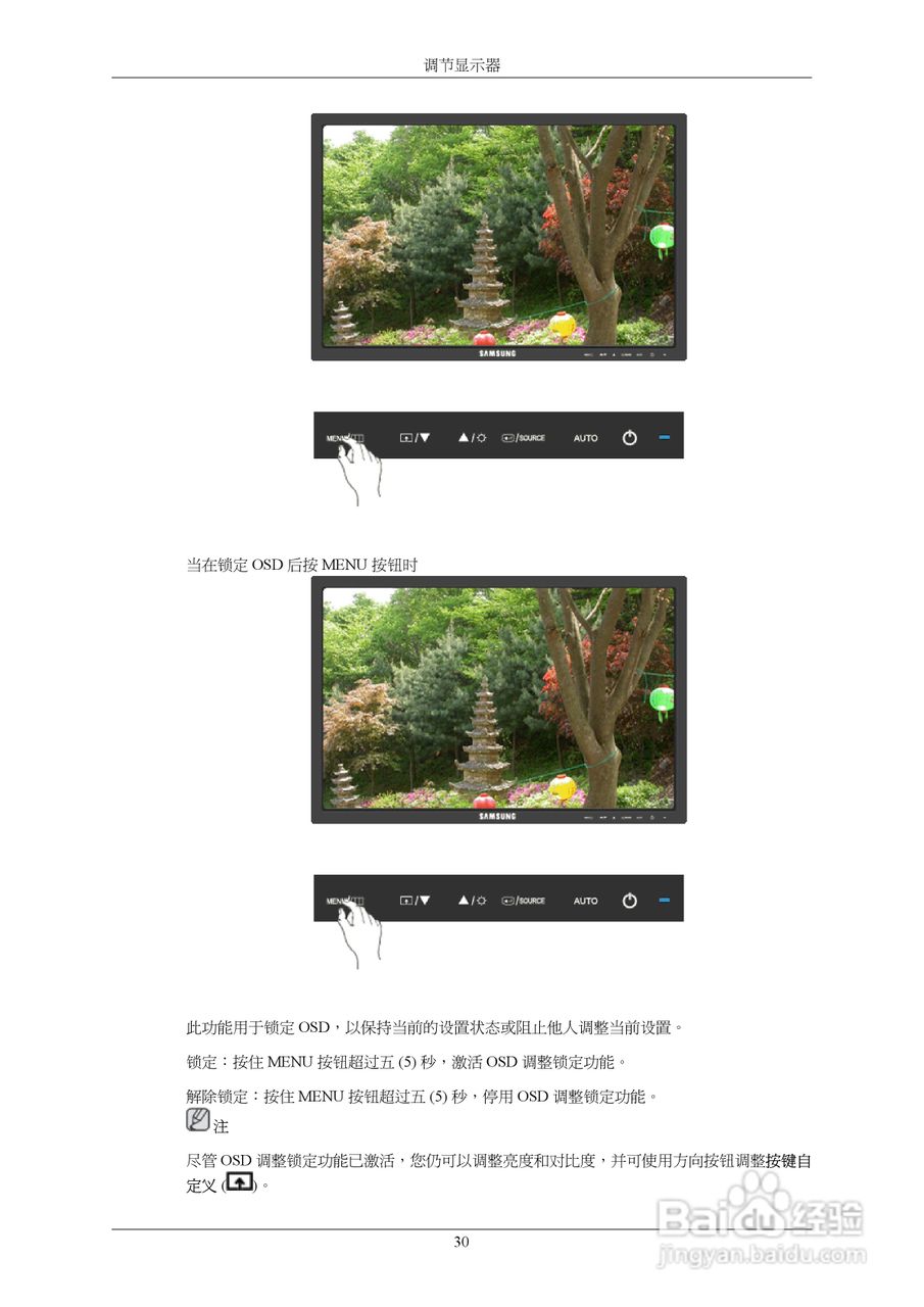 三星液晶显示器syncmaster943BWX说明书:[4]