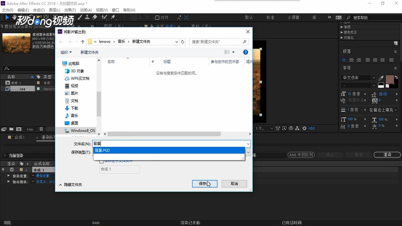 Ae中如何输出AVI格式视频