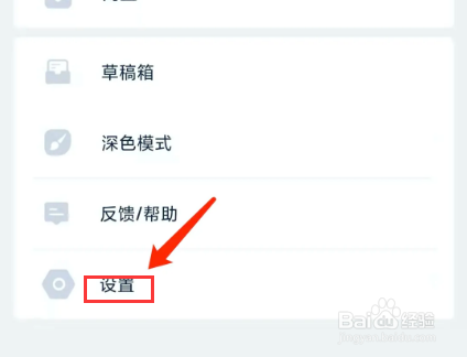数字尾巴app怎样关闭私信功能？