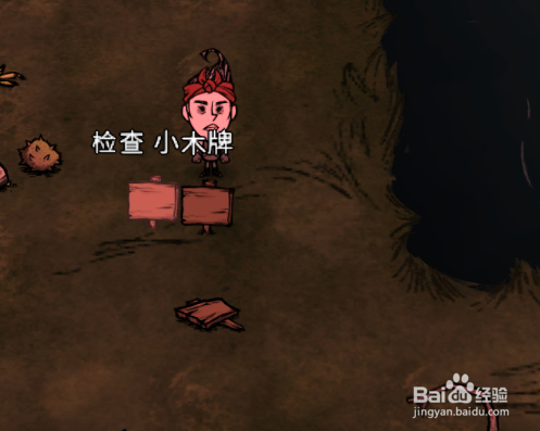 饥荒：小木牌怎么做