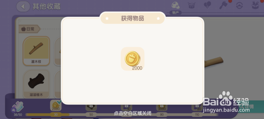 心动小镇怎么领取图鉴奖励