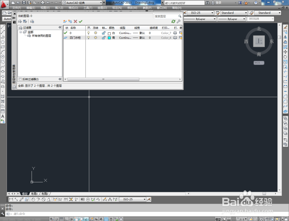 cad如何制作四门衣柜平面图